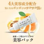 いぼ取りクリーム いぼ 顔 イボ 薬 イボ取り 首 除去 いぼ取り いぼとり ポツポツ 取り 送料無料 イポロンP gl-140