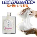 毛穴 洗顔 パック 黒ずみ 除去 毛穴ケア 引き締め ニキビ 角栓 毛穴開き 毛穴汚れ 毛穴カバー ホワイトムースパック 送料無料 gl-096