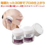 ワンフィニッシュ 肌デト ファンデ ファンデーション同色2個組 夕方差がつく-8才肌ファンデーション gl-036