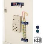 ポイント最大27倍 街並みドアマグネットＥ　傘たて大　