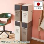 ゴミ箱 ダストボックス フロントオープンダストＰＢ 浅 ゴミ箱 分別 ふた付き 浅型 スタッキング 17L ごみ箱 前開き 分別 スリム ダス