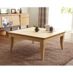 送料無料！ 北欧調こたつテーブルＥ　長方形　　【直送】