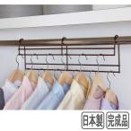 収納アップハンガーＧＨＷ　 衣類収納　クローゼット　収納　クローゼットハンガー　フック　ハンガーラック　省スペース　お悩み