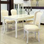 クーポン利用で13542円OFF 送料無料！ クラシック家具　ダイニング（ホワイト）　Ｃ（ダイニングテーブル／１７５cm）　　【直送】