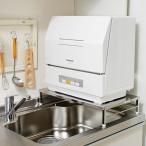 送料無料！ 伸縮式頑丈食洗機ラック　食洗機　ラック　シンク上　収納　食器洗浄機　伸縮　日本製　【直送】