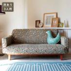 北欧調ソファカバーＶＮ　肘あり・３人用　 カラフル モザイク柄 柄入り フィット のびる 伸縮　ソファー リメイク 保護