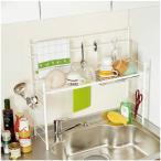 送料無料！ シンク上水きりラックＦ　Ｂ２（幅６３ｃｍ〜１００ｃｍ／バーあり）　