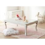 クーポン割引あり 折りたたみこたつテーブルＦ １２０×８０ 送料無料！【直送】