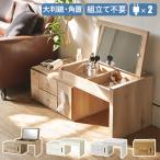 ドレッサー おしゃれ ドレッサーテーブル ドレッサーデスク 伸縮 コンパクト 収納 完成品 レビューキャンペーン (大型) (当社オリジナル)
