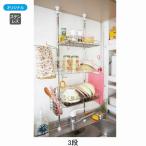 送料無料！ 突っ張りミニ水切りラックＵＸ ３段  【突っ張り棒 突っ張り式 水切りかご 水切りカゴ 水切りバスケット シンクラック 【直送】