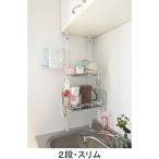 送料無料！ 突っ張りキッチンラックＰＸ　２段・スリム　【直送】