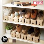 下駄箱 シューズボックス 高さ調節クツホルダーＥ※同色６足セット