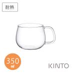 キントー KINTO ユニティー カップ S ガラス 350ml クリア UNITEA