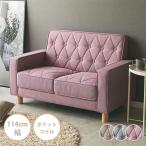 ソファ ソファー 2人掛け コンパクト ピンク デザイン お洒落 可愛い 北欧 レビューキャンペーン (大型) (当社オリジナル)
