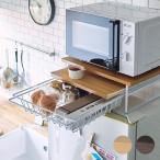 冷蔵庫上 レンジ台 スライドテーブル レンジ収納 キッチン収納 キッチン小物 引き出し付 収納 冷蔵庫ラック 北欧 モダン シンプル (大型) (当社オリジナル)