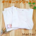 Mutter（ミュッター）『レディース用 ワッフル長袖Tシャツパジャマ』