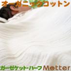  покрывало из марли ребенок органический хлопок. покрывало из марли детский половина размер 