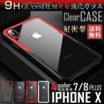 【1+1★フィルム無料】iPhone8 ケース iPhone7 ケース ソフト 薄型 アイフォン6