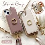 iphone14 ケース iphone13 ケース iphone12 ケース iphone11 ケーススマホショルダー スマホケース ショルダータイプ ショルダーストラップ
