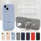 ショッピングシリコンケース iphone15 ケース iphone14 ケース iPhone15pro ケース iphone15 promax plus ケース magsafe iphone14 pro max plus ケース magsafe ケース アイフォン15 カバー