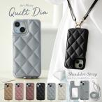 ショッピングiphone ケース ショルダー 【在庫処分セール】iphone16 ケース ショルダー キルティング おしゃれ iphone16ケース