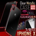 (SALE) iPhone6 ケース iPhone7plus ケース アイフォン8 プラス ケース plus 薄型 クリアー