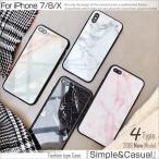 iPhone7 ケース iPhone8Plus ケース iphone8 plus ケース アイフォン8 プラス ケース 大理石/強化ガラス付