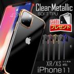 SALE iphone11 ケース iphone11 pro ケース iphone11pro アイフォン11 カバー ケース