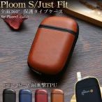 ploom s ケース プルームエス ケース カバー プルーム エス s ケース カバー plooms ケース ploomsケース