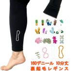 ＼ネコポス 送料無料／ 10分丈 ぬくぬく 裏起毛 レギンス レディース ふんわり スパッツ ハワイアン柄 フラダンス ハワイアン ハワイ