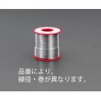 エスコ 三光金属 EA311CE-14 2.0mm/500g 巻はんだ