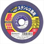 SK11 フレキシブル砥石