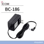 アイコム BC-186 充電器用ACアダプター