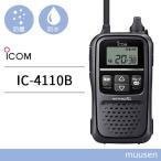 トランシーバー ICOM IC-4110 ブラック 無線機