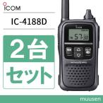 トランシーバー ICOM IC-4188D 2台セット 無線機