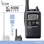トランシーバー ICOM IC-4300 ブラック 無線機
