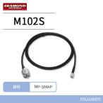 第一電波工業 ダイヤモンド M102S 変換ケーブルセット MP-SMAP 1m