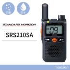 八重洲無線 スタンダードホライゾン SRS210SA 特定小電力トランシーバー インカム インカム 無線機