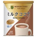 日本ヒルスコーヒー モダンタイムス ミルクココア 430g缶×12(6×2)個入