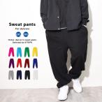 ショッピングダンス スウェットパンツ メンズ スウェット 無地 ダンススウェット 大きいサイズ レディース ロングパンツ おしゃれ ゆったり 大きいサイズ ポイント利用