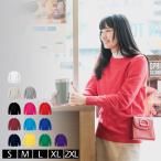 トレーナー レディース ユニセックス スウェット 大きいサイズ 無地 裏パイル 綿100％ コットン 薄手 ブランド プリントスター（Printstar) 8.4オンス 00219-MLC