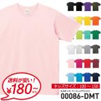 tシャツ キッズ ジュニアサイズ 無地 Printstar プリントスター 5.0オンス ベーシック Tシャツ 夏 夏服 ダンス 運動会 文化祭 00086-DMT 通販M15