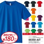 tシャツ メンズ 半袖 ドライ グリマ