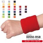 リストバンド メンズ レディース 無地 スポーツ 安い まとめ買い ポイント消化 00550-RSB 通販M1