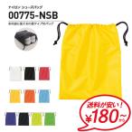 ナイロン シューズバッグ メンズ レディース キッズ シューズケース 巾着 靴入れ スポーツ 上履き入れ 無地 シンプル 00775-NSB 通販M1