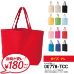 トートバッグ メンズ レディース ユニセックス キャンバス 無地 トート バッグ 鞄 エコバッグ お買い物バッグ 男女兼用 00778-TCC MLサイズ 通販A15