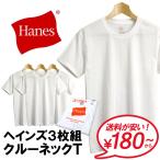 Hanes ヘインズ メンズ 