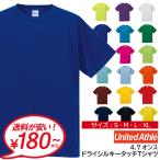 Tシャツ ドライ メンズ 無地 半袖 UnitedAthle ユナイテッドアスレ 4.7オンス ドライシルキータッチTシャツ ローブリード 吸汗速乾 スポーツ 5088-01 通販A1