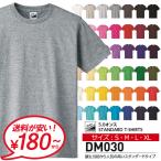 半袖 tシャツ メンズ 無地 DALUC ダルク 5.0オンス スタンダード Tシャツ 夏 ユニフォーム イベント お揃い DM030 通販M15