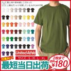 ショッピング無地 tシャツ メンズ 無地 UnitedAthle ユナイテッドアスレ 5.6oz 半袖 スポーツ ダンス カラー イベント 5001-01 通販M15